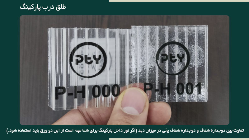 طلق مات درب حیاط