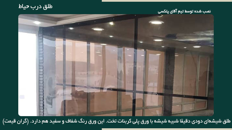 طلق درب حیاط نشکن از جنس ورق پلی کربنات تخت در رنگ دودی