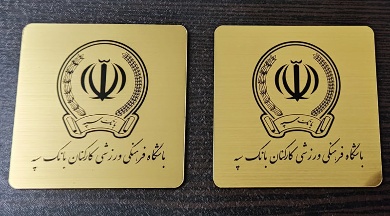 پلاک پلکسی طلایی