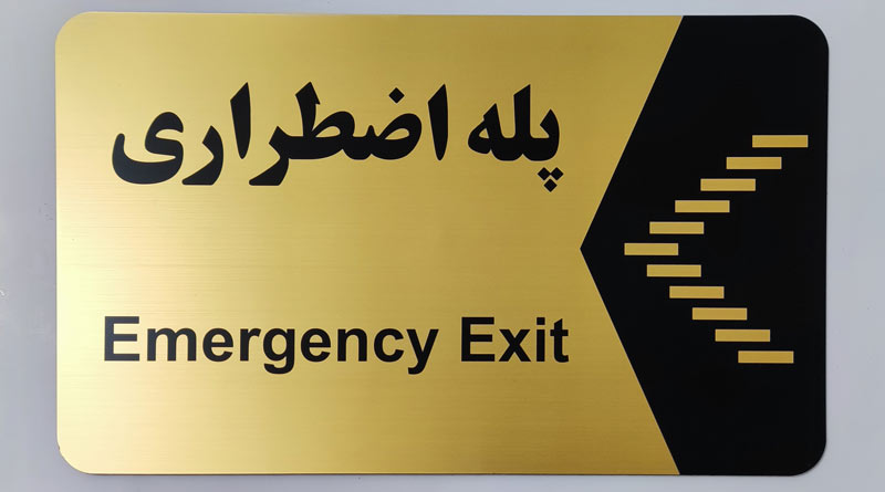 Plexiglass-wall-sign (3) تابلو پلکسی روی دیوار