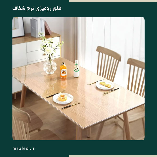 طلق نرم رومیزی شفاف