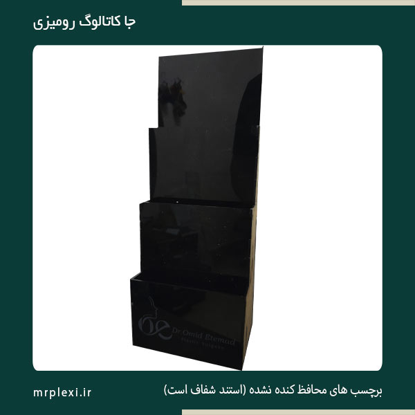 جا کاتالوگ رومیزی