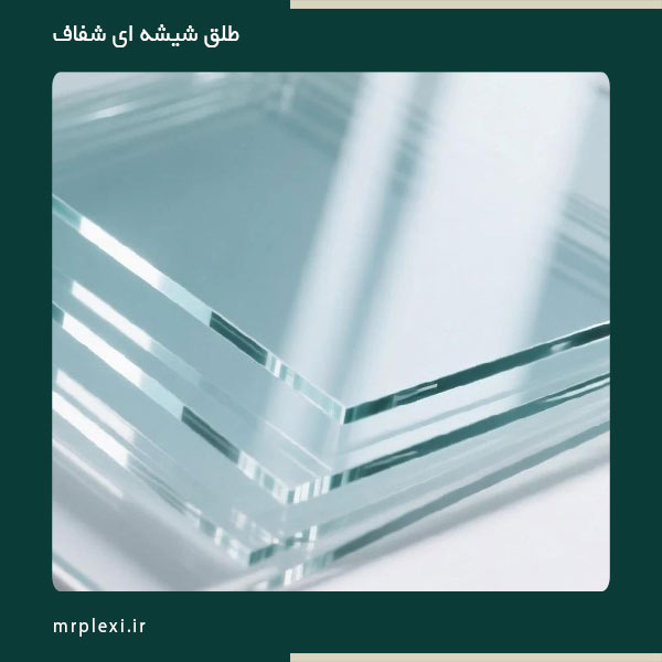 clear-plastic-sheet-3 طلق شیشه ای