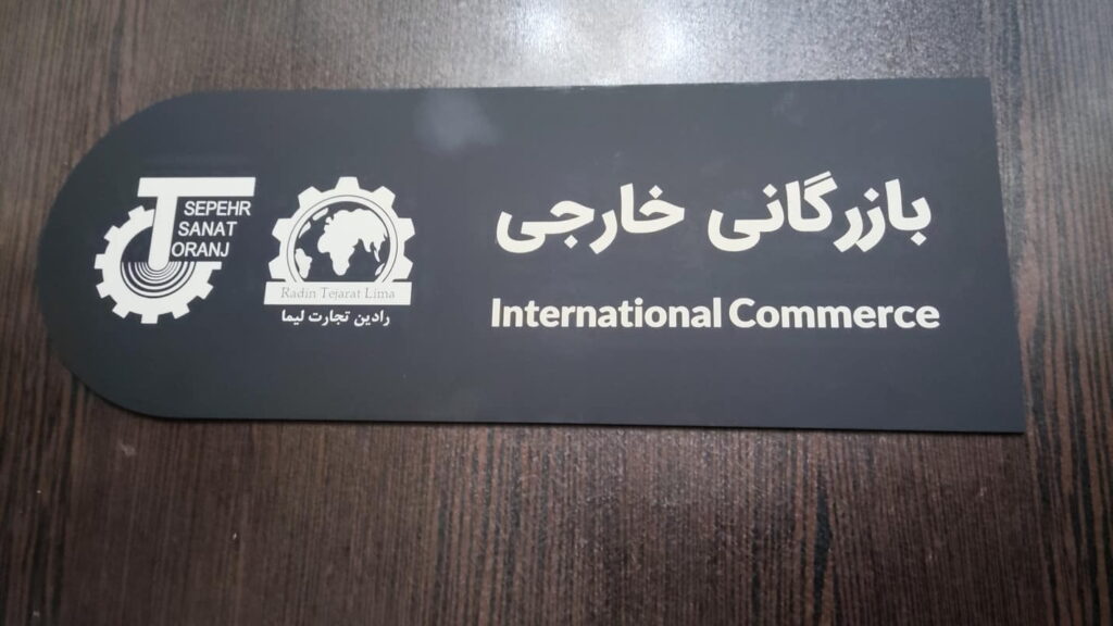 تابلو تزئینی پلکسی