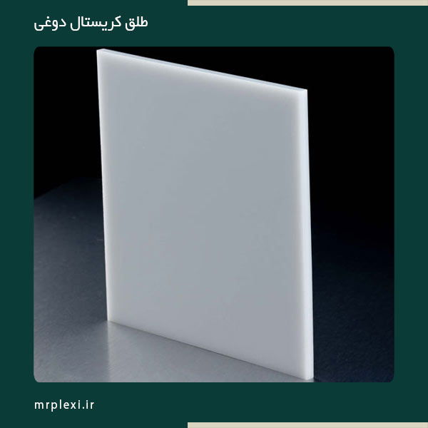 طلق کریستال دوغی