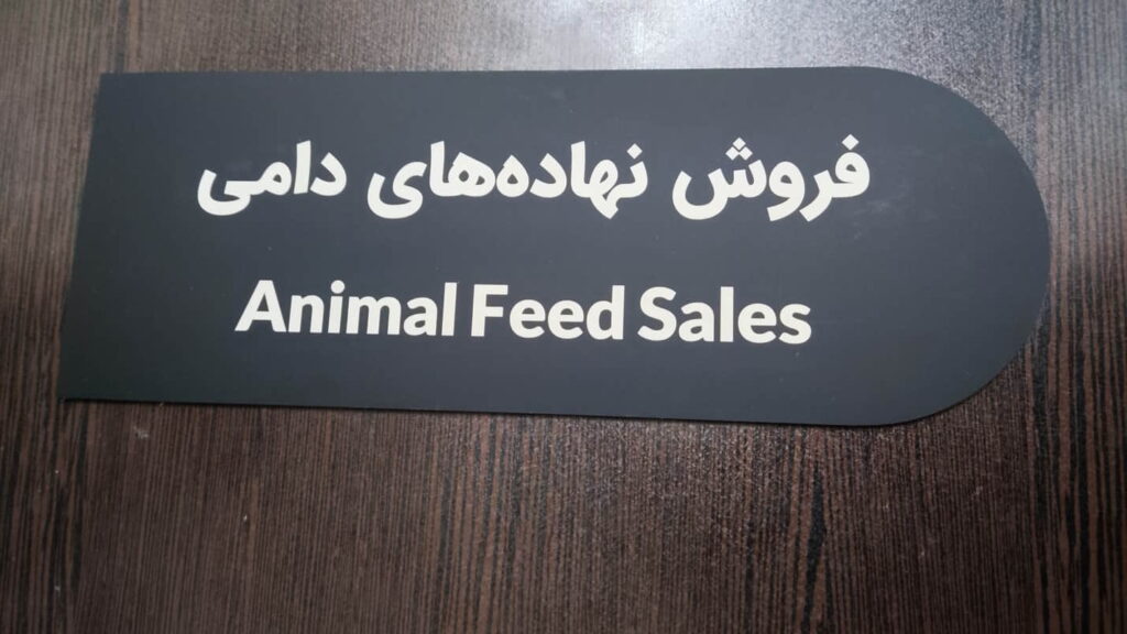 پلاک ساختمان