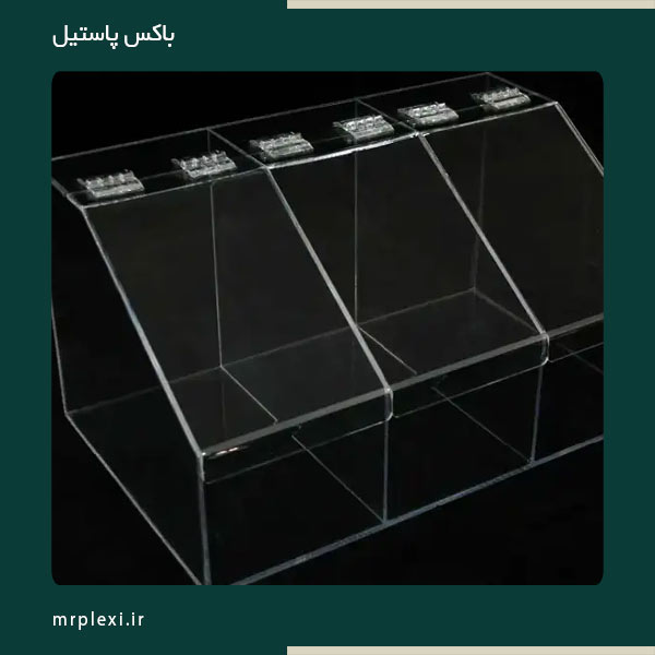 باکس پاستیل طلقی شیشه ای