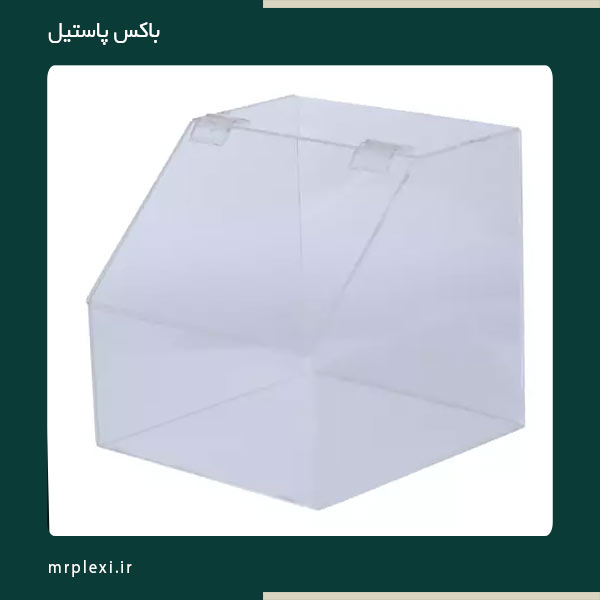 باکس پاستیل شیشه ای شفاف از جنس پلکسی