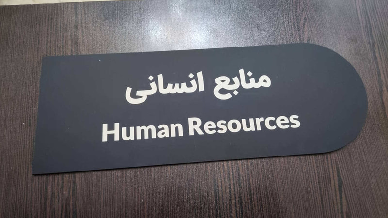 plexiglass-board (12) تابلو راهنما طبقات