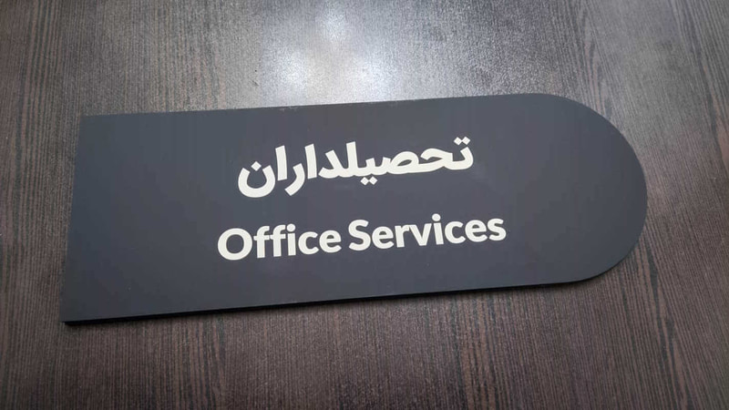 plexiglass-board (4) تابلو دیواری پلکسی