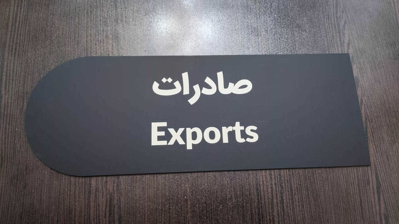 plexiglass-board (6) تابلو شرکتی اداری