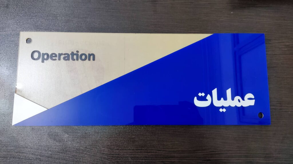 پلاک پلکسی