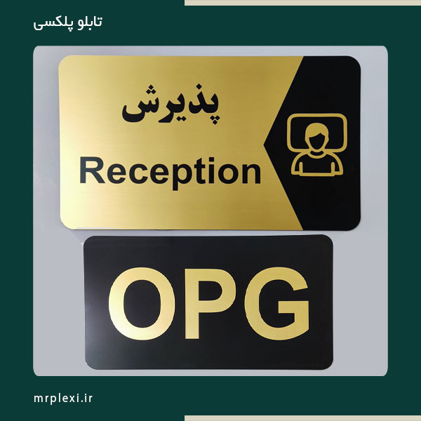 تابلو پلکسی گلاس