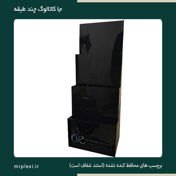 standing-catalog-stand استند جاکاتالوگ ایستاده روی میز