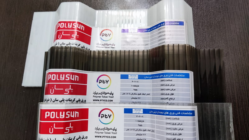 wavy-pc (7) پلی کربنات موجدار